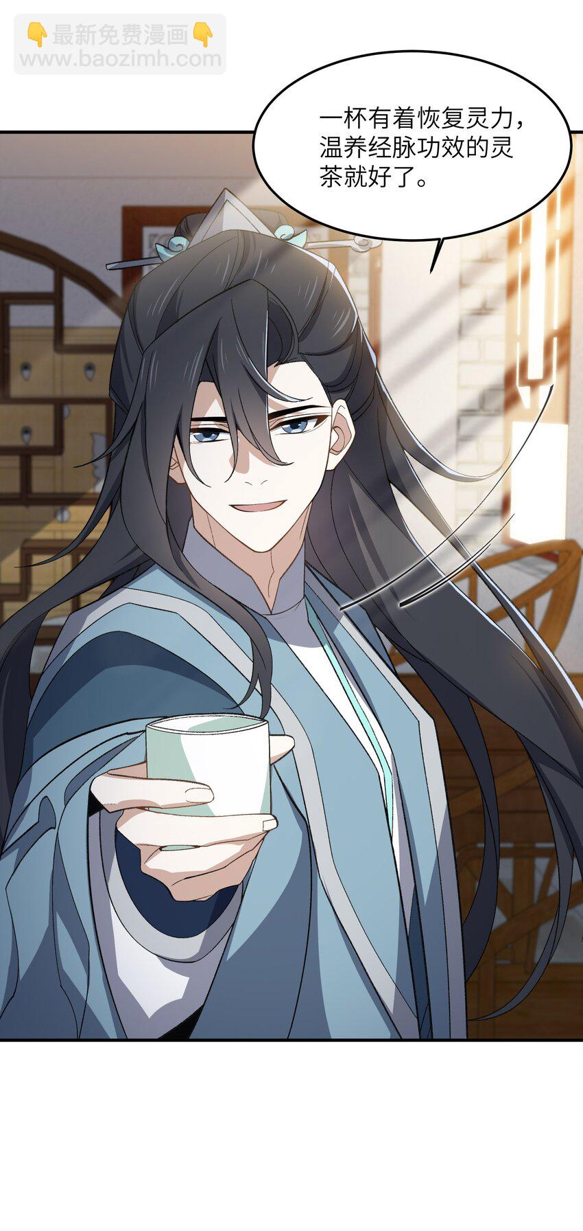 023 隐藏修为(1/2)-第23话