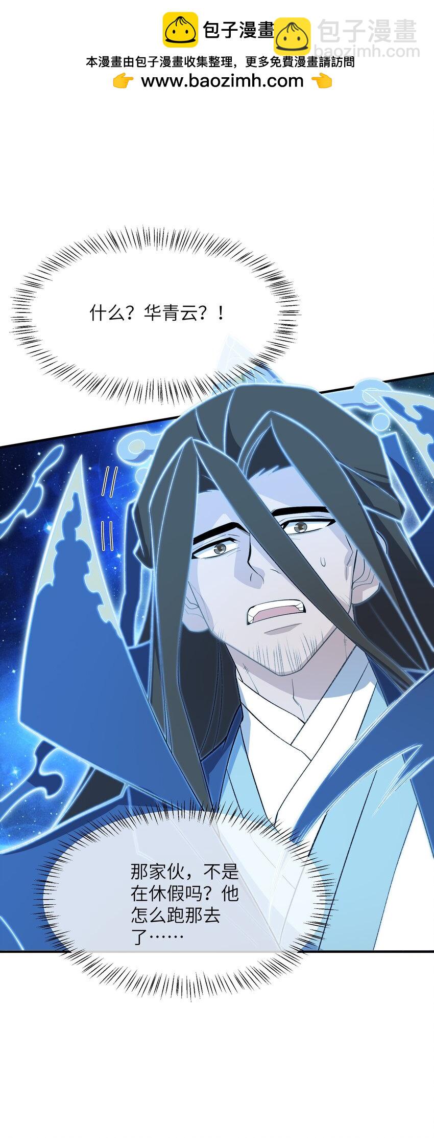 023 隐藏修为(1/2)-第23话