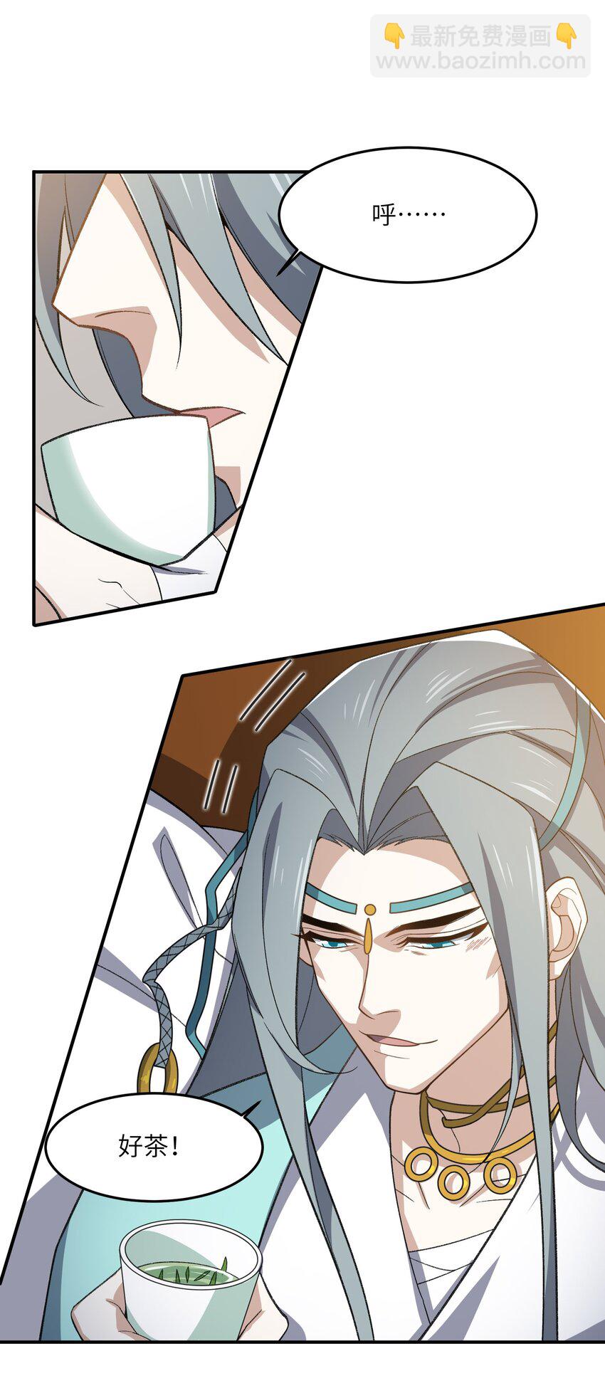 023 隐藏修为(1/2)-第23话