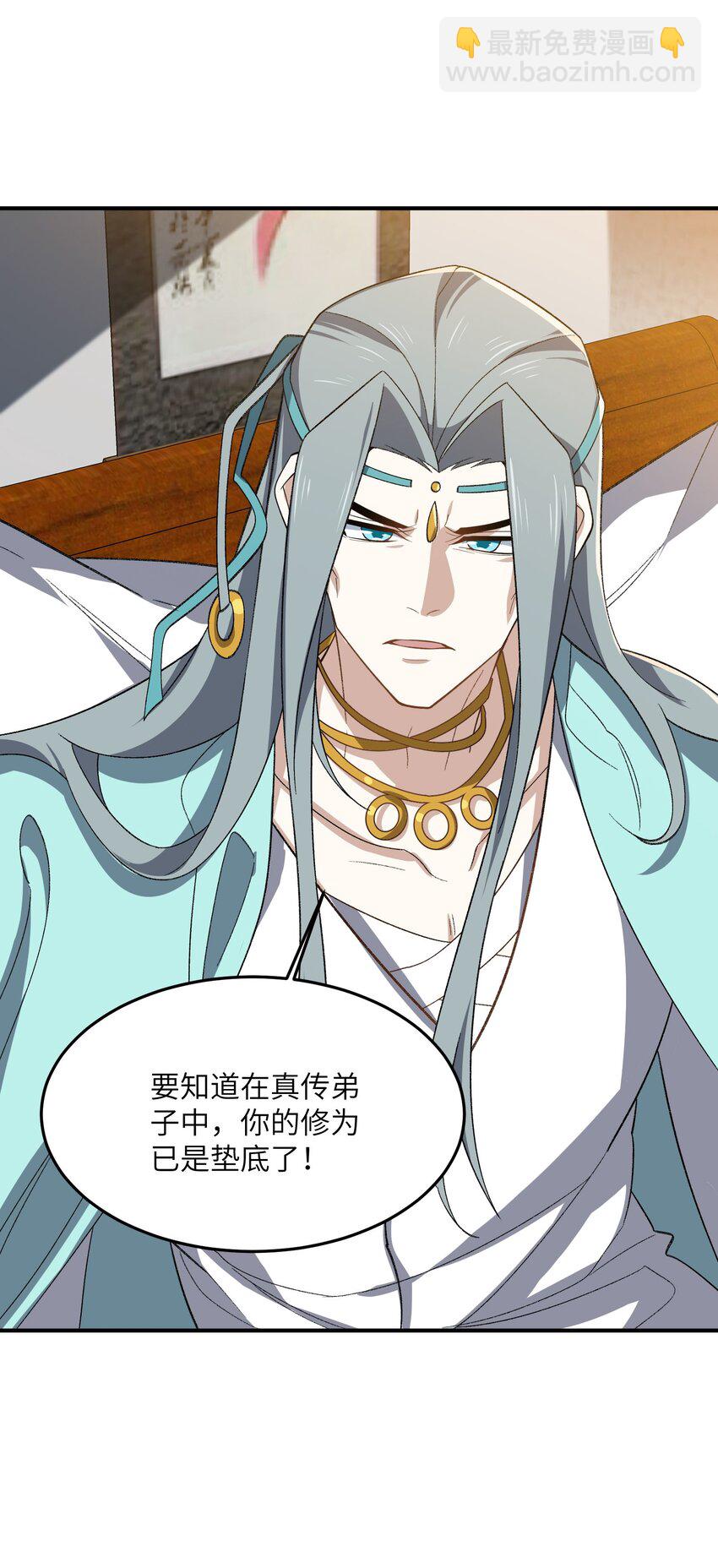 023 隐藏修为(1/2)-第23话