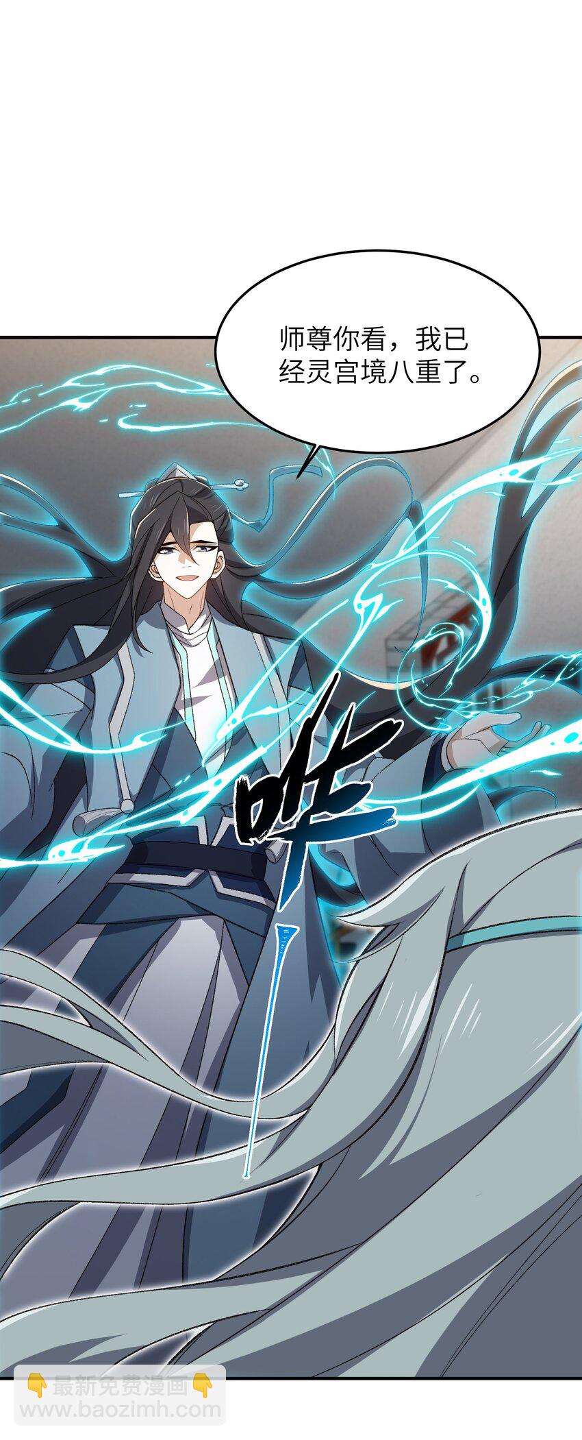 023 隐藏修为(1/2)-第23话