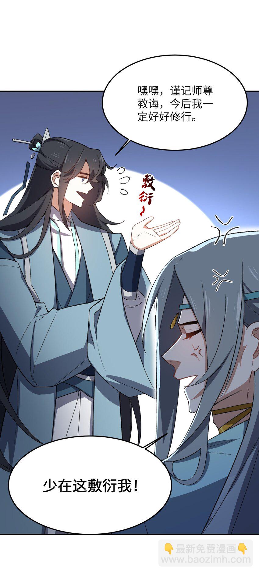 023 隐藏修为(1/2)-第23话