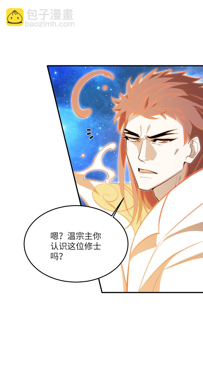 023 隐藏修为(1/2)-第23话