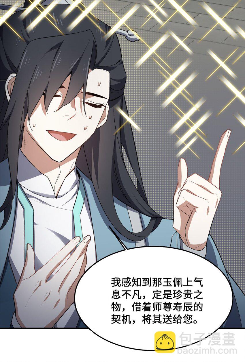 023 隐藏修为(1/2)-第23话