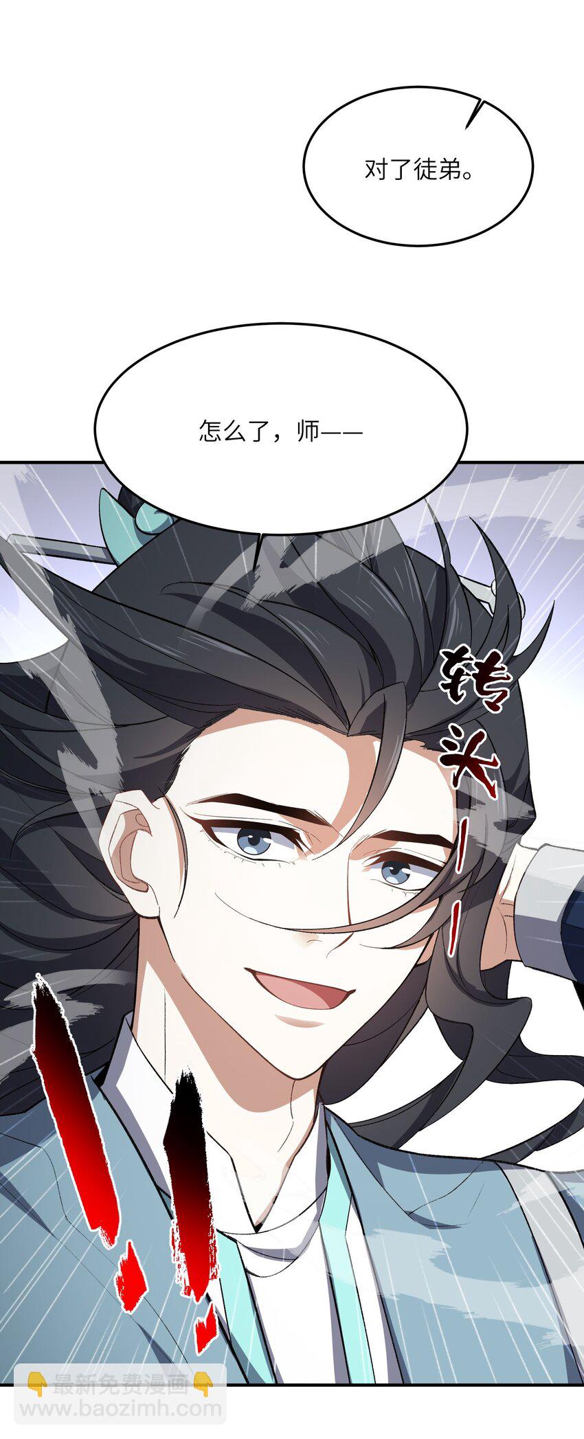 023 隐藏修为(1/2)-第23话