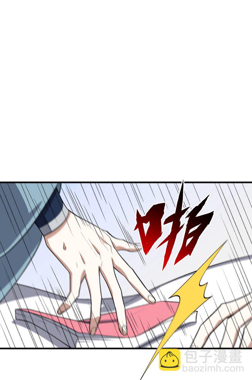 023 隐藏修为(1/2)-第23话