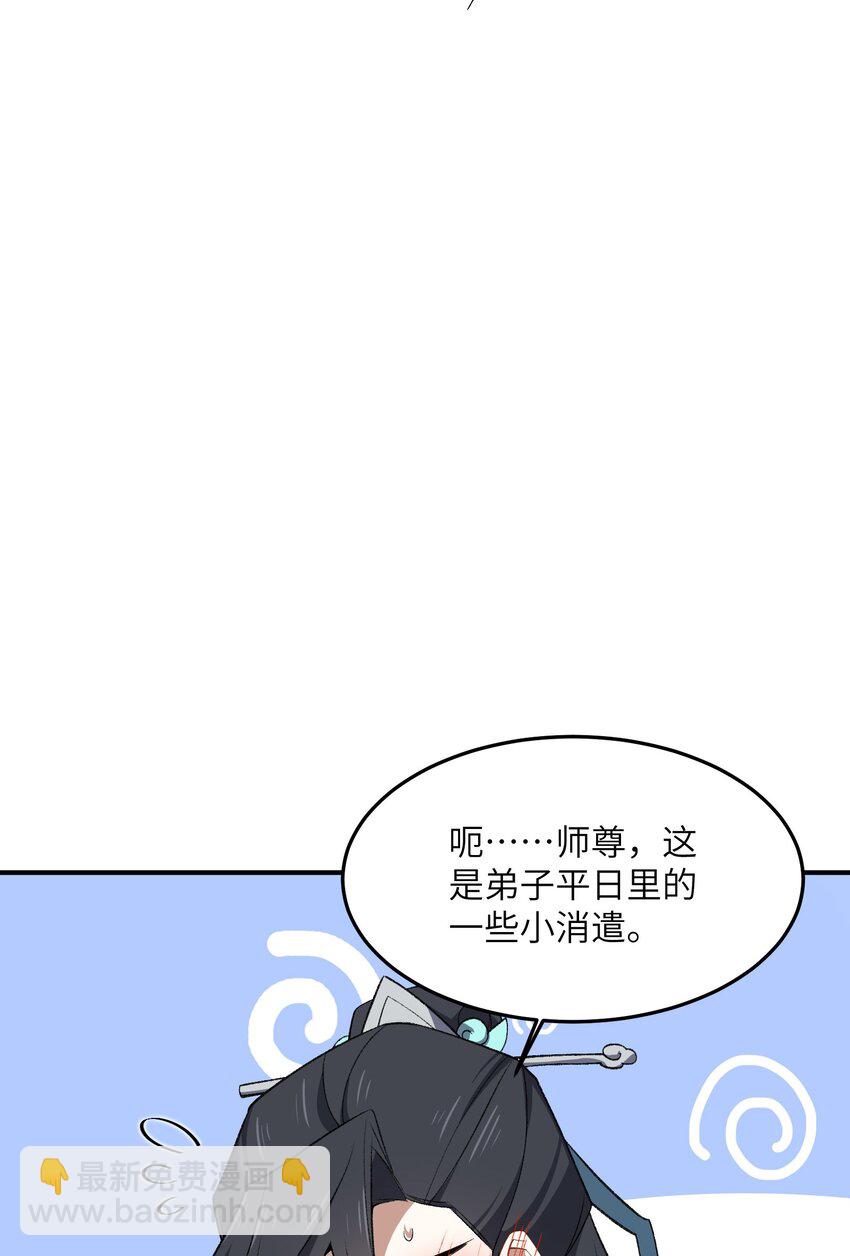 023 隐藏修为(1/2)-第23话