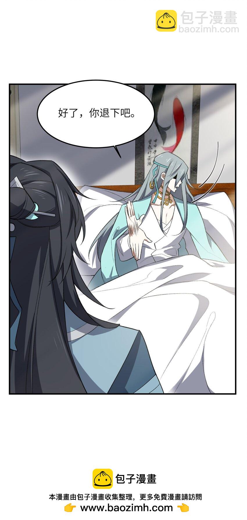 023 隐藏修为(1/2)-第23话