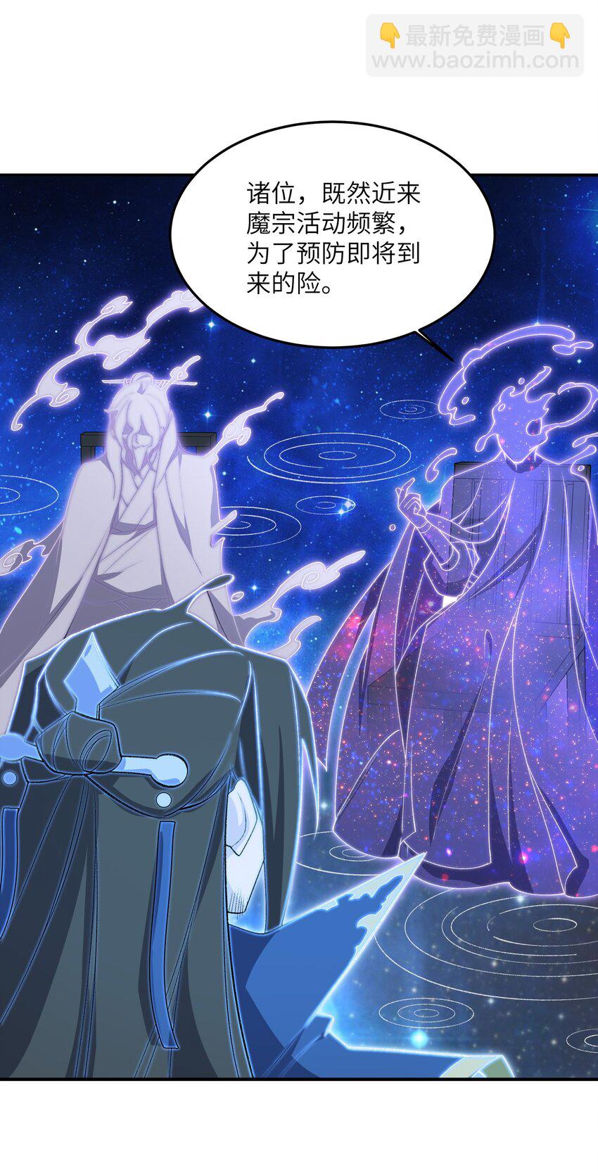 023 隐藏修为(1/2)-第23话