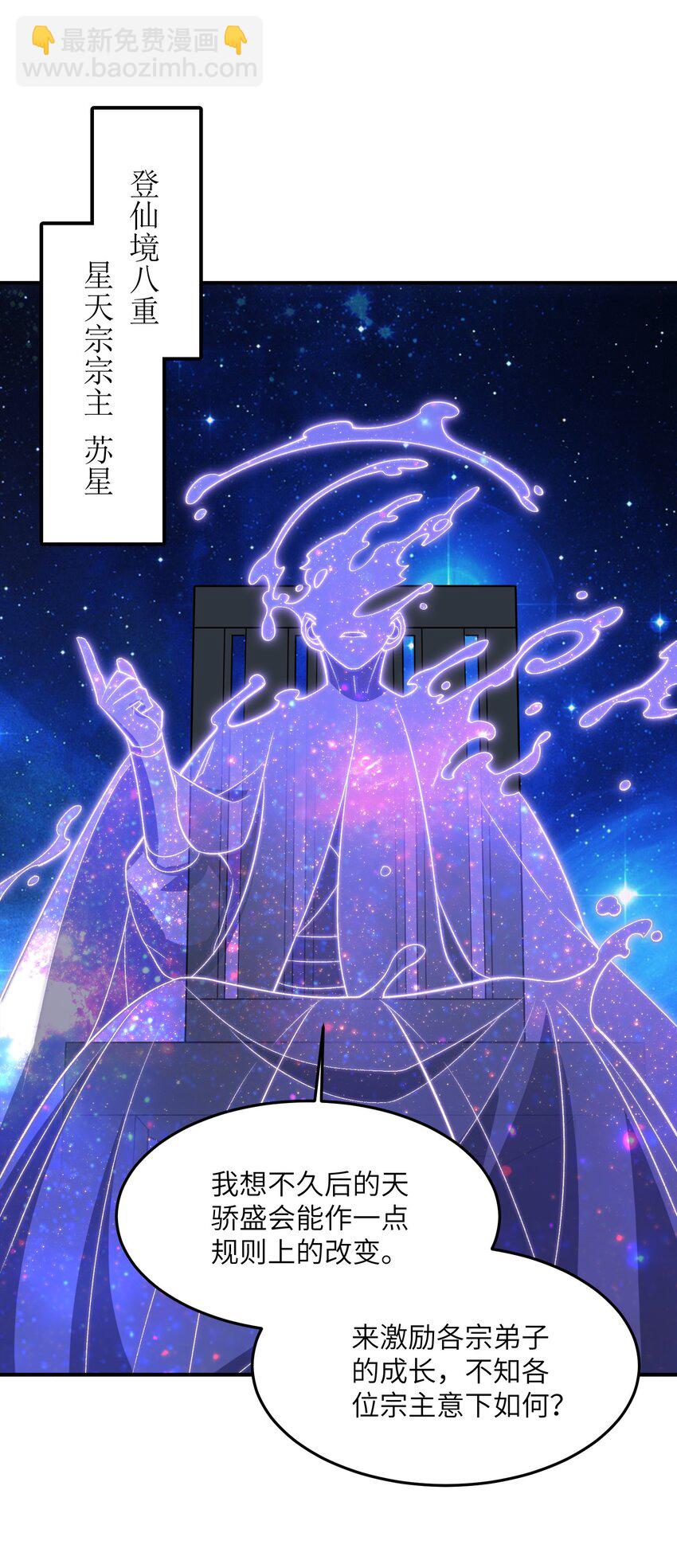 023 隐藏修为(1/2)-第23话