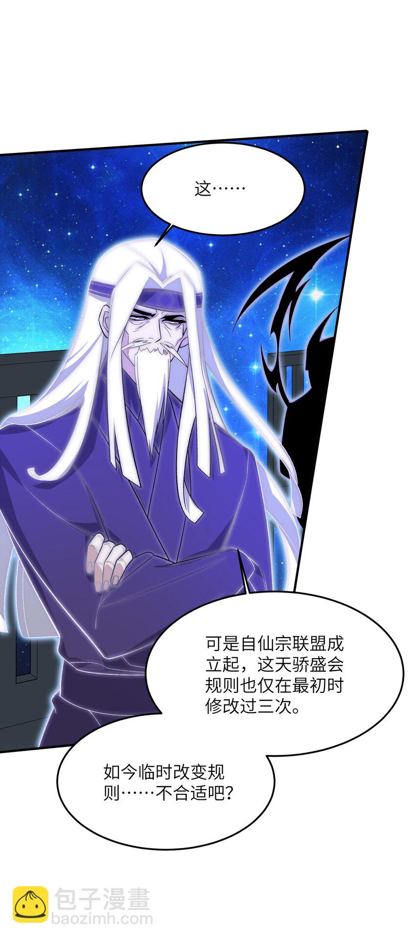 023 隐藏修为(1/2)-第23话