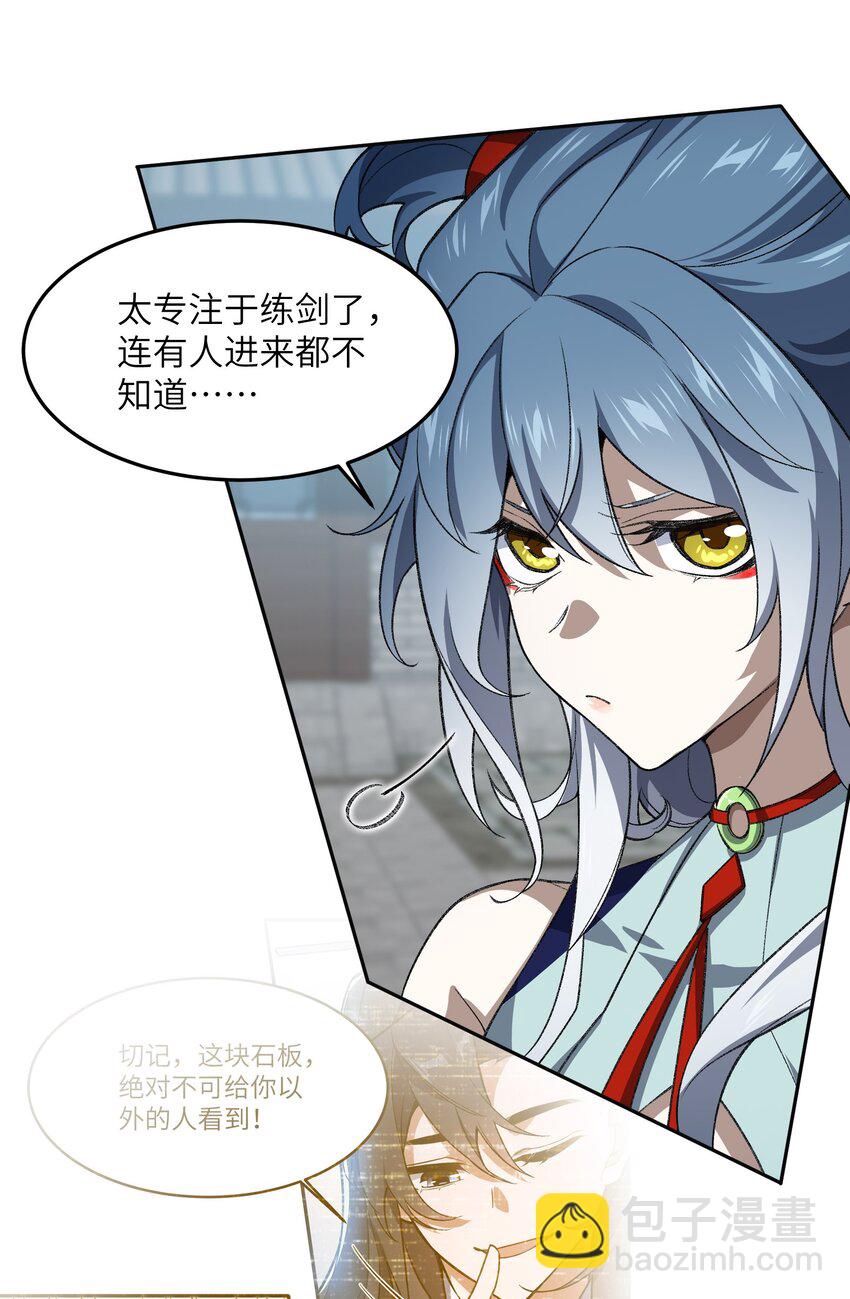 我在修仙世界朝九晚五 - 025 通天大人(1/2) - 8