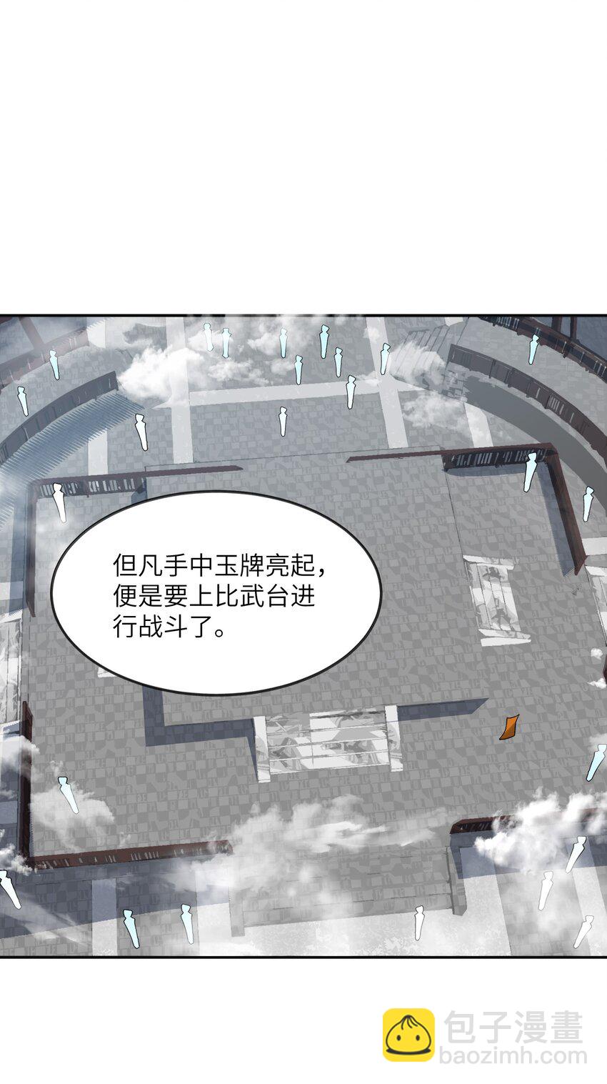 027 保重(1/2)-第27话