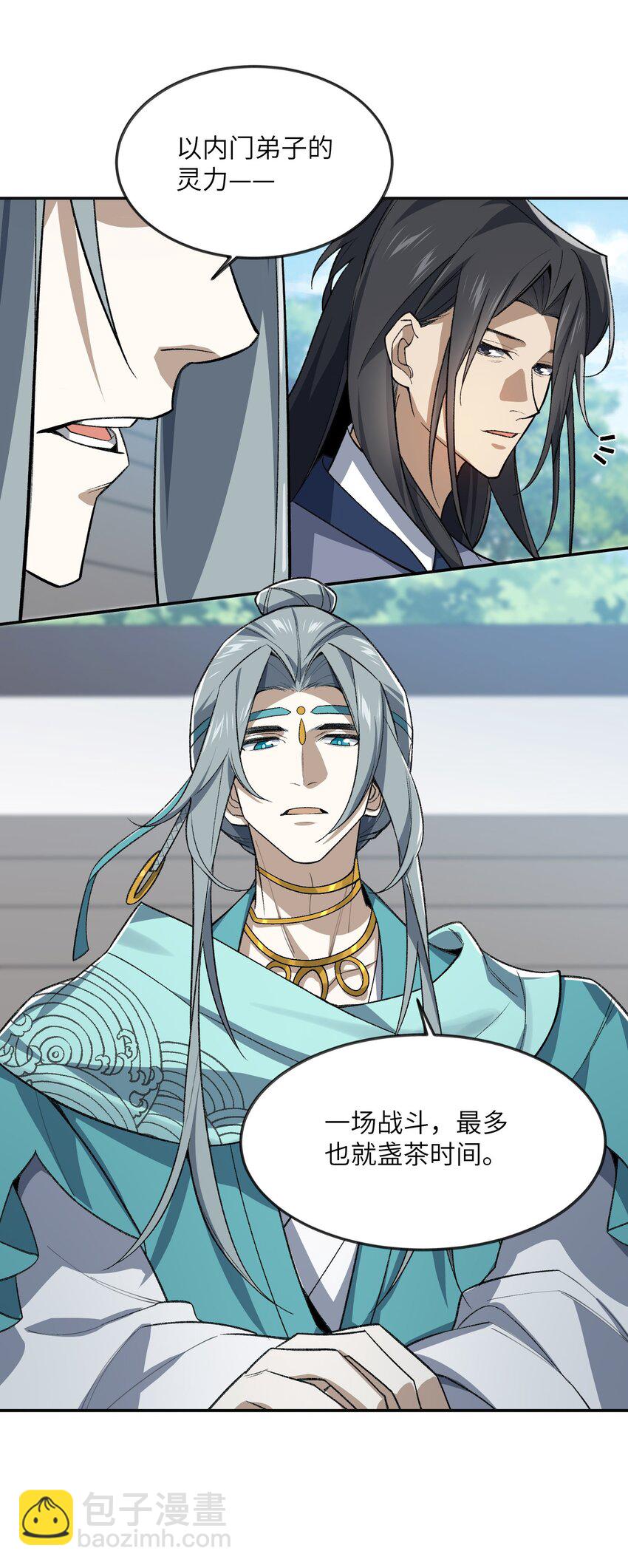 027 保重(1/2)-第27话