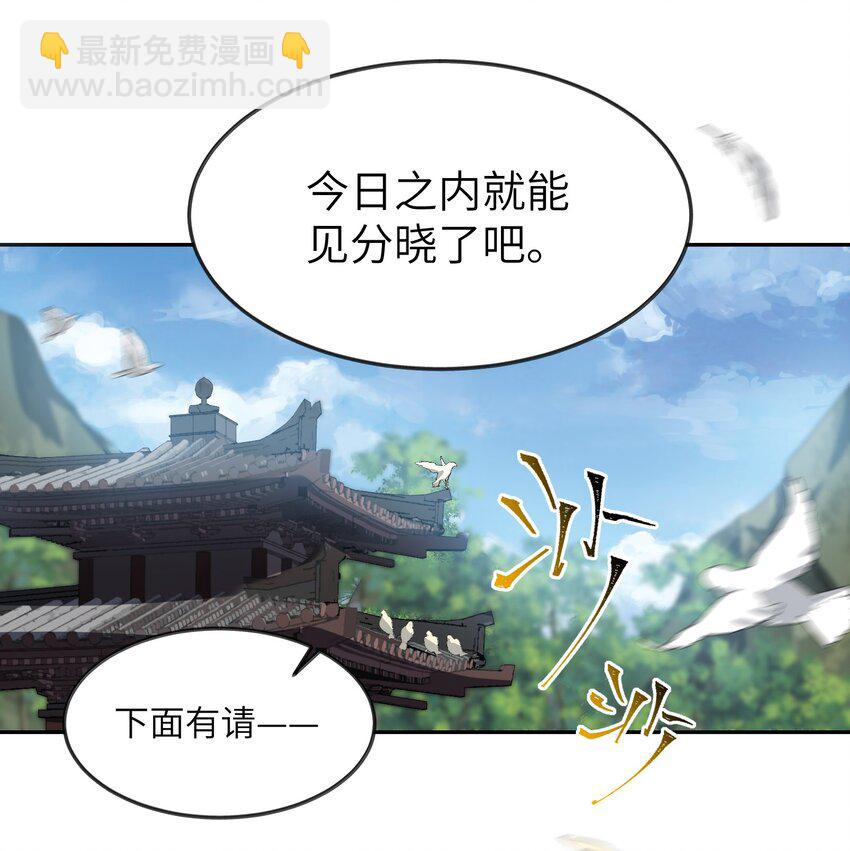 我在修仙世界朝九晚五 - 027 保重(1/2) - 2