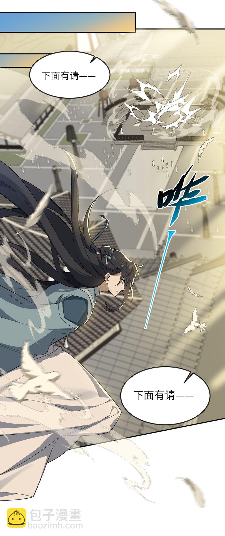 027 保重(1/2)-第27话