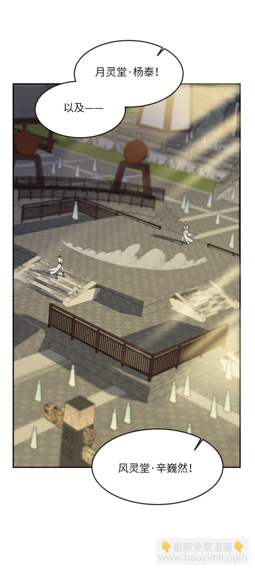 027 保重(1/2)-第27话