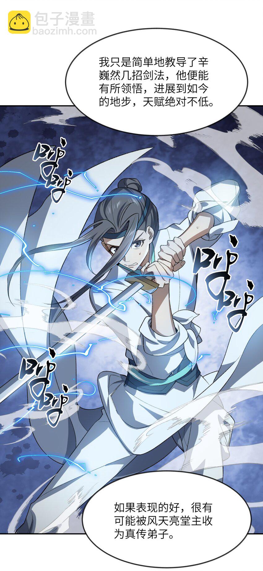 027 保重(1/2)-第27话