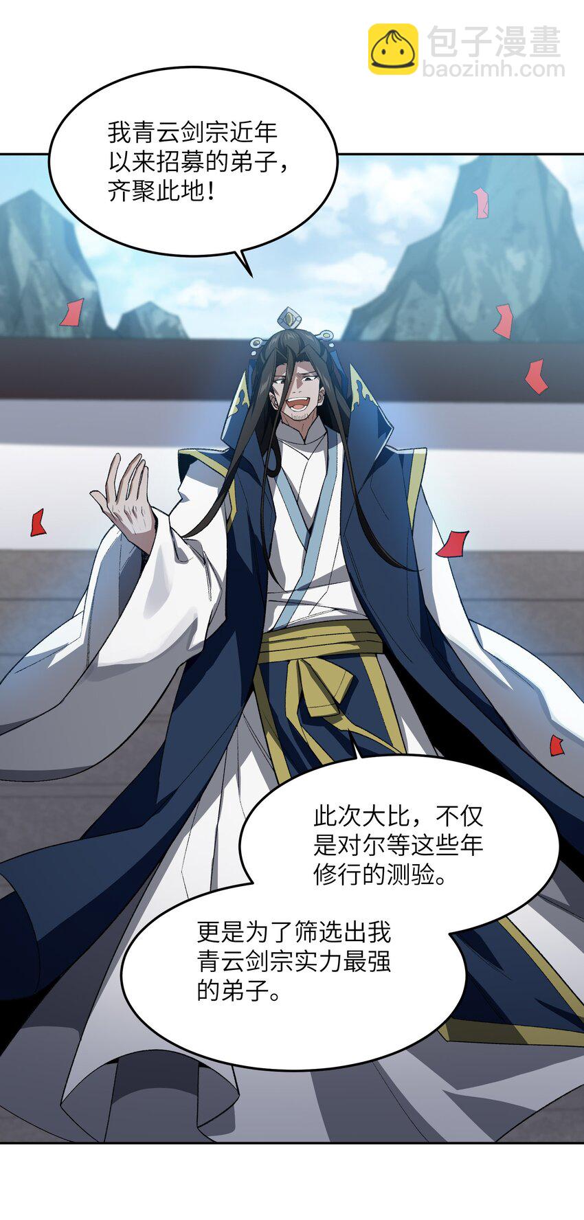 027 保重(1/2)-第27话