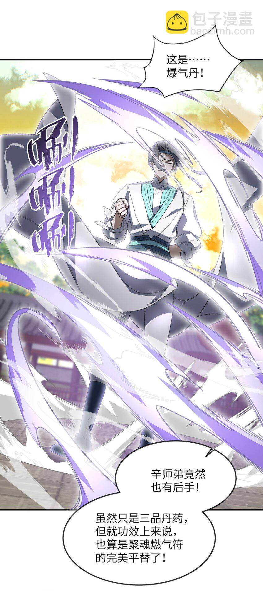 027 保重(1/2)-第27话