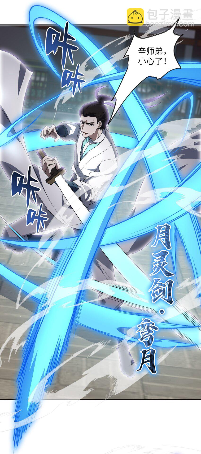 027 保重(1/2)-第27话