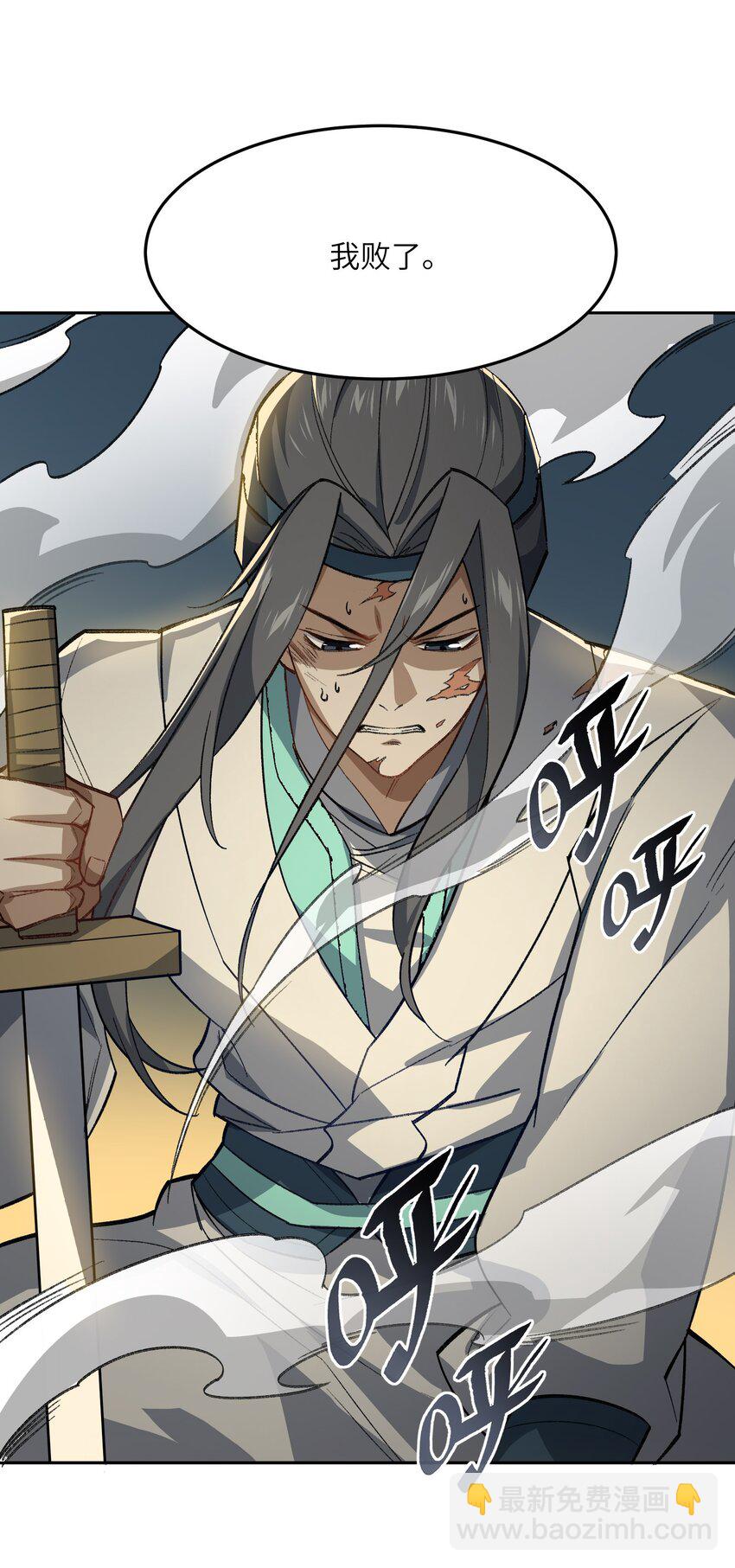 027 保重(1/2)-第27话