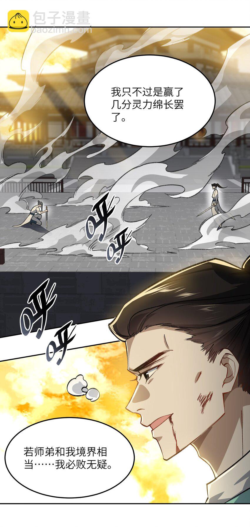 027 保重(1/2)-第27话