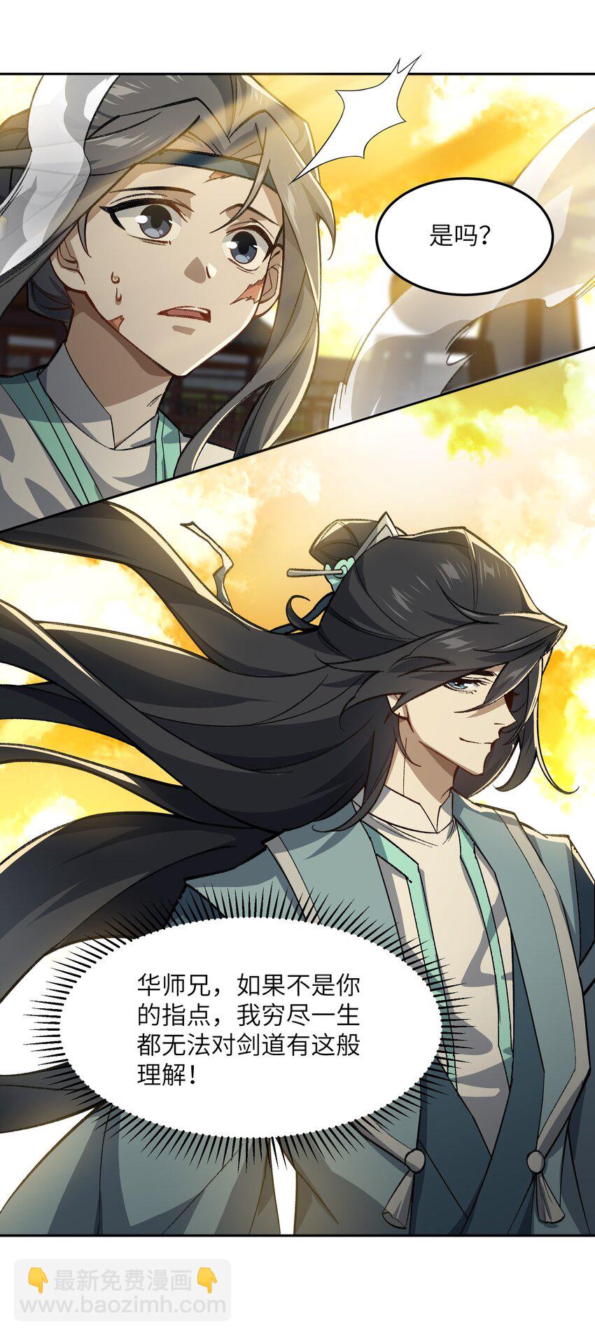 027 保重(1/2)-第27话