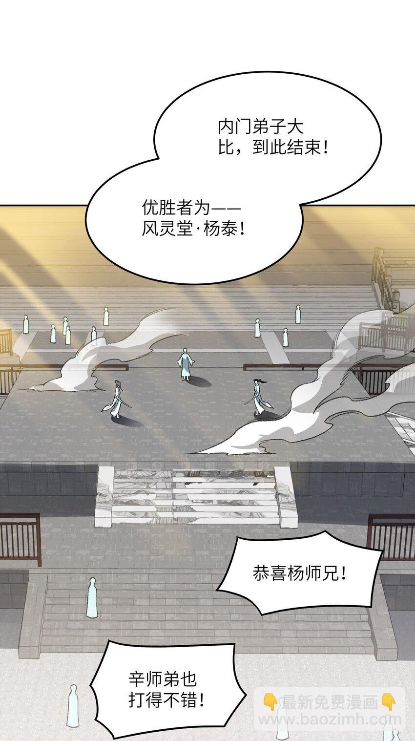 027 保重(1/2)-第27话