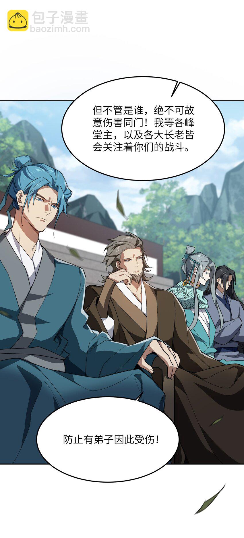 027 保重(1/2)-第27话