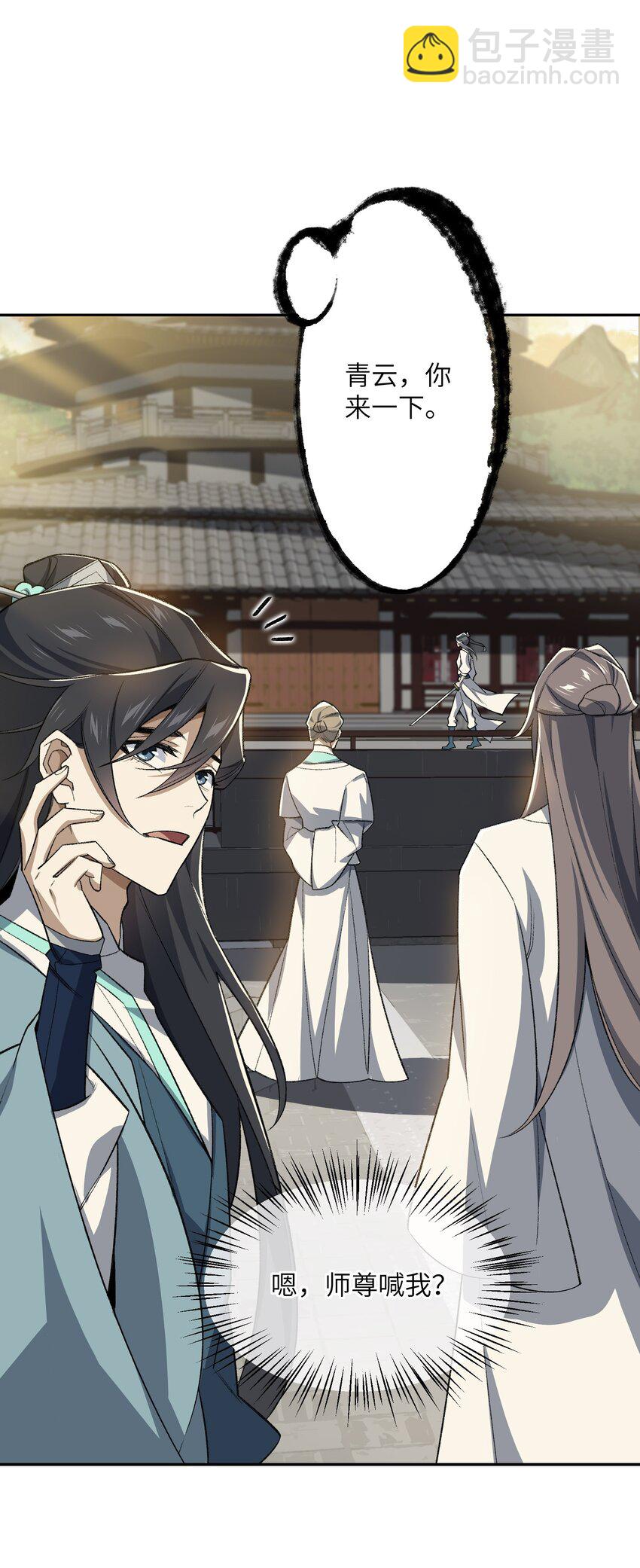 029 我认输(1/2)-第29话