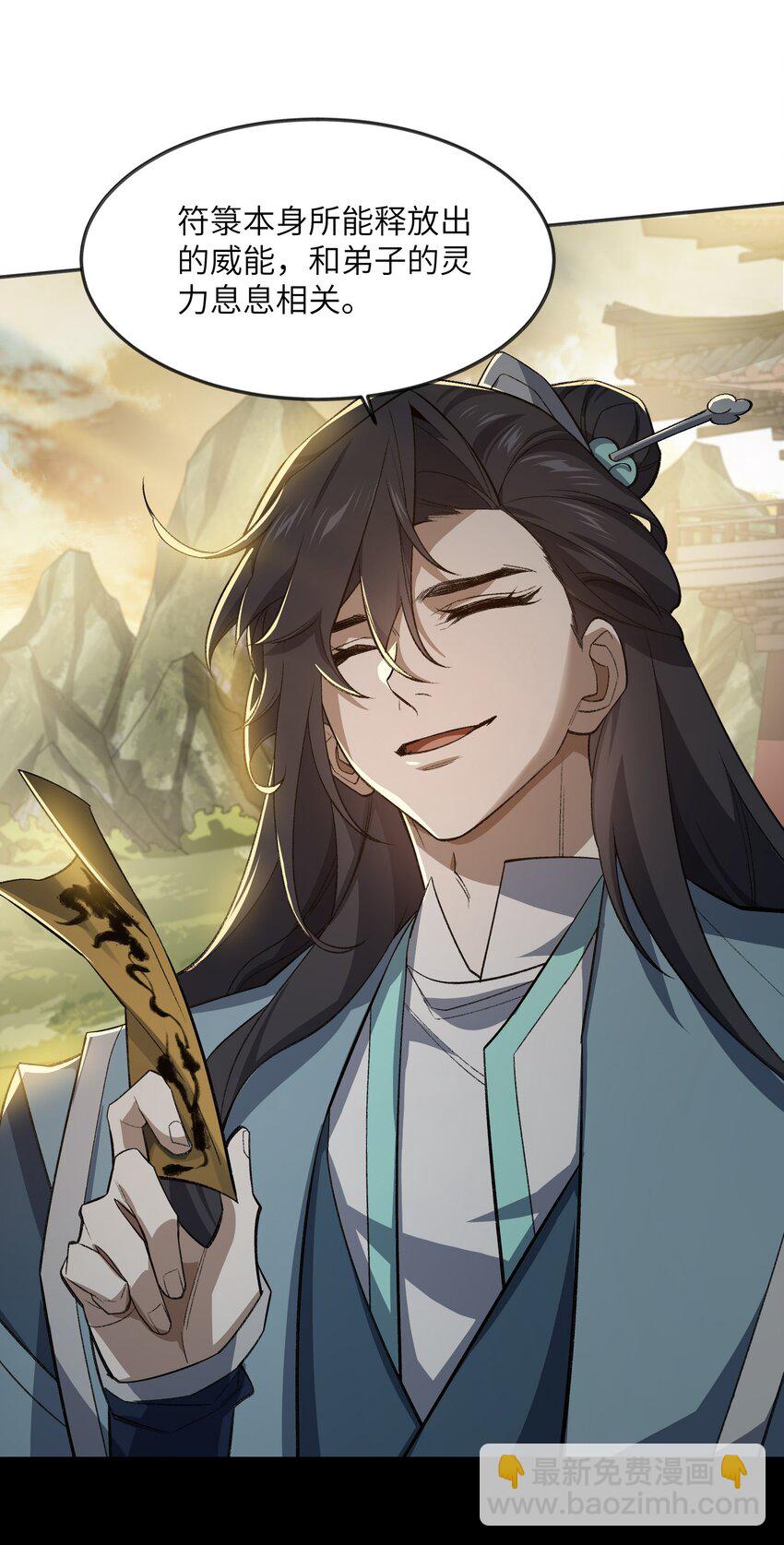 029 我认输(1/2)-第29话