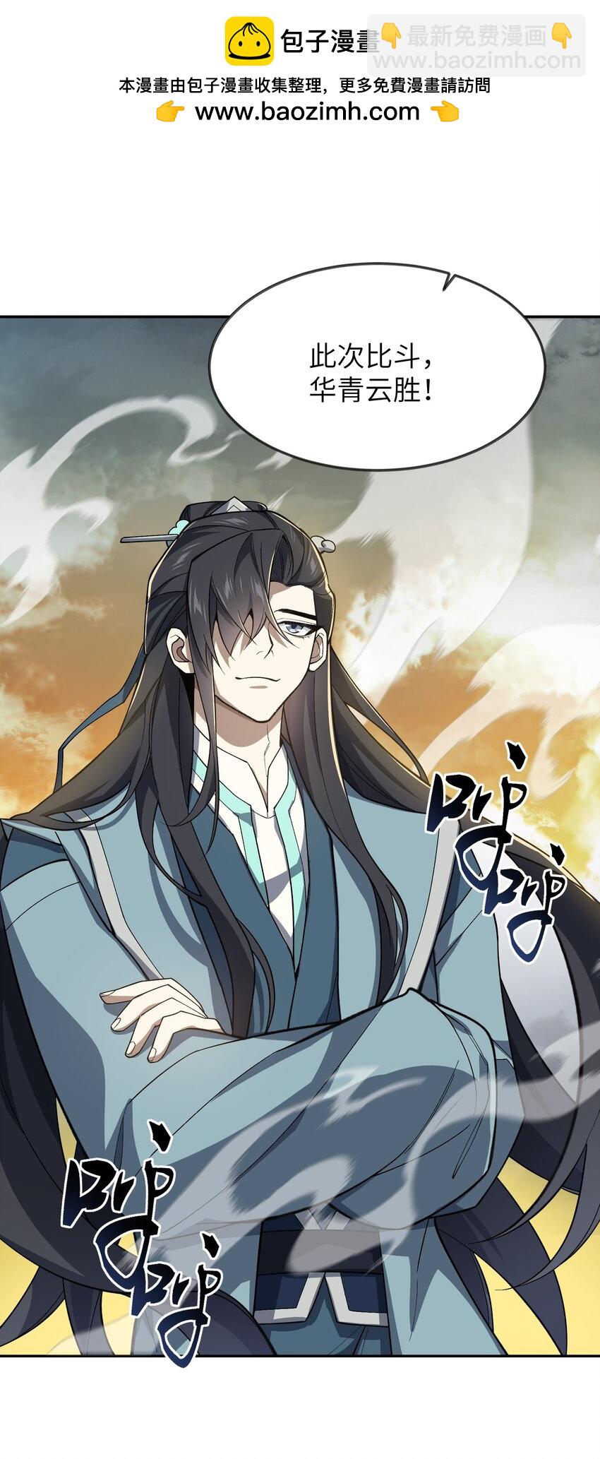 029 我认输(1/2)-第29话