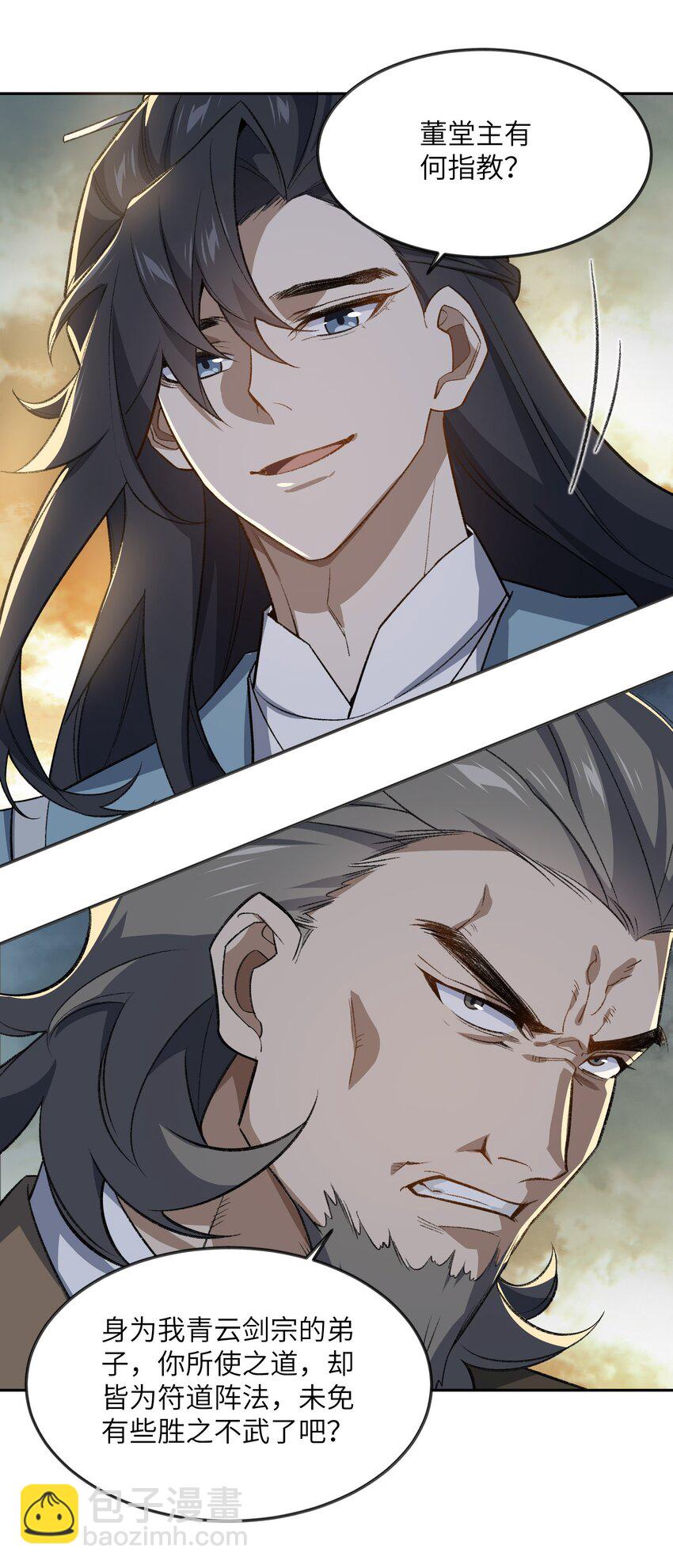 029 我认输(1/2)-第29话