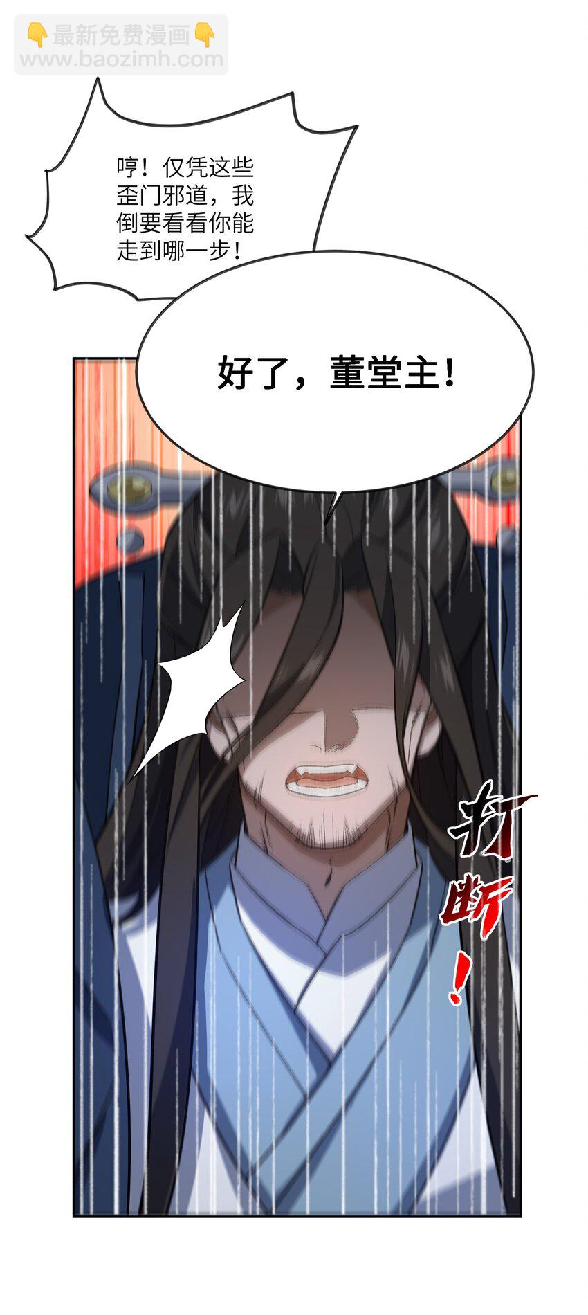 029 我认输(1/2)-第29话