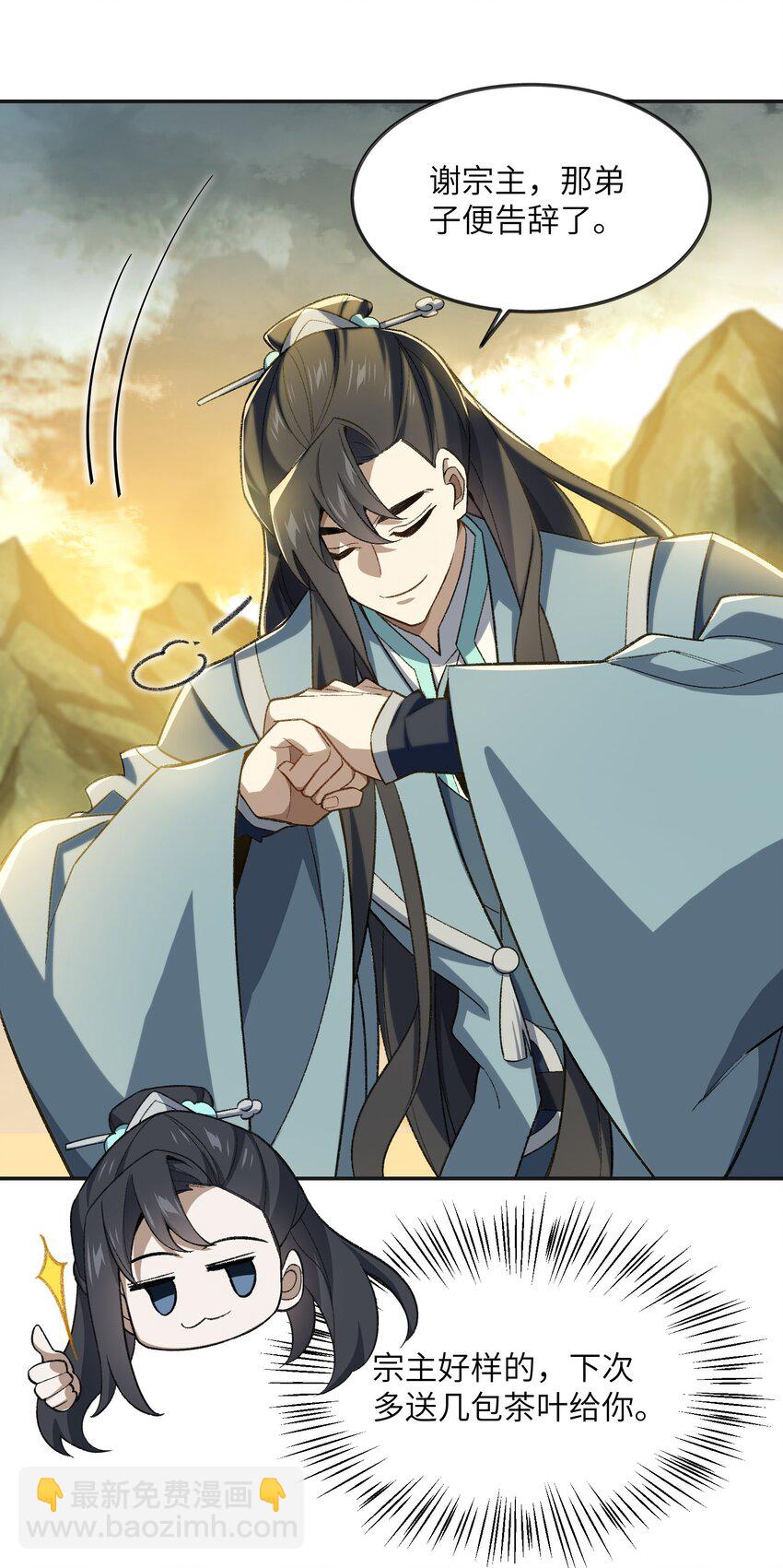 029 我认输(1/2)-第29话