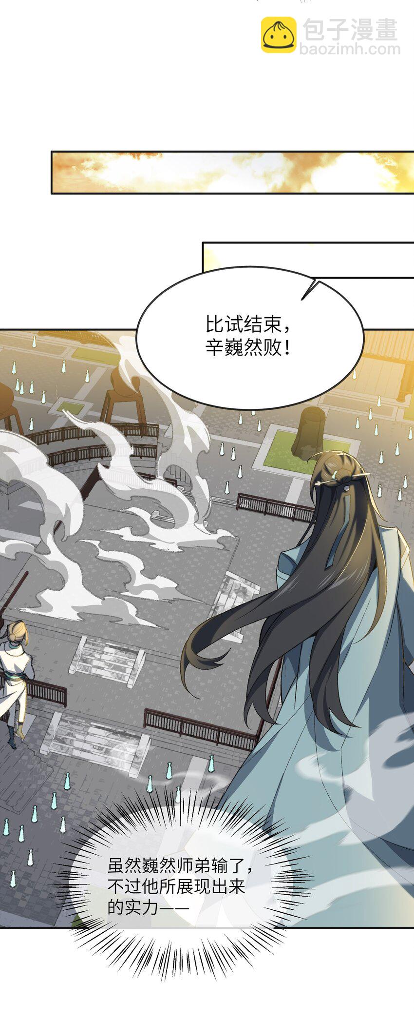 029 我认输(1/2)-第29话