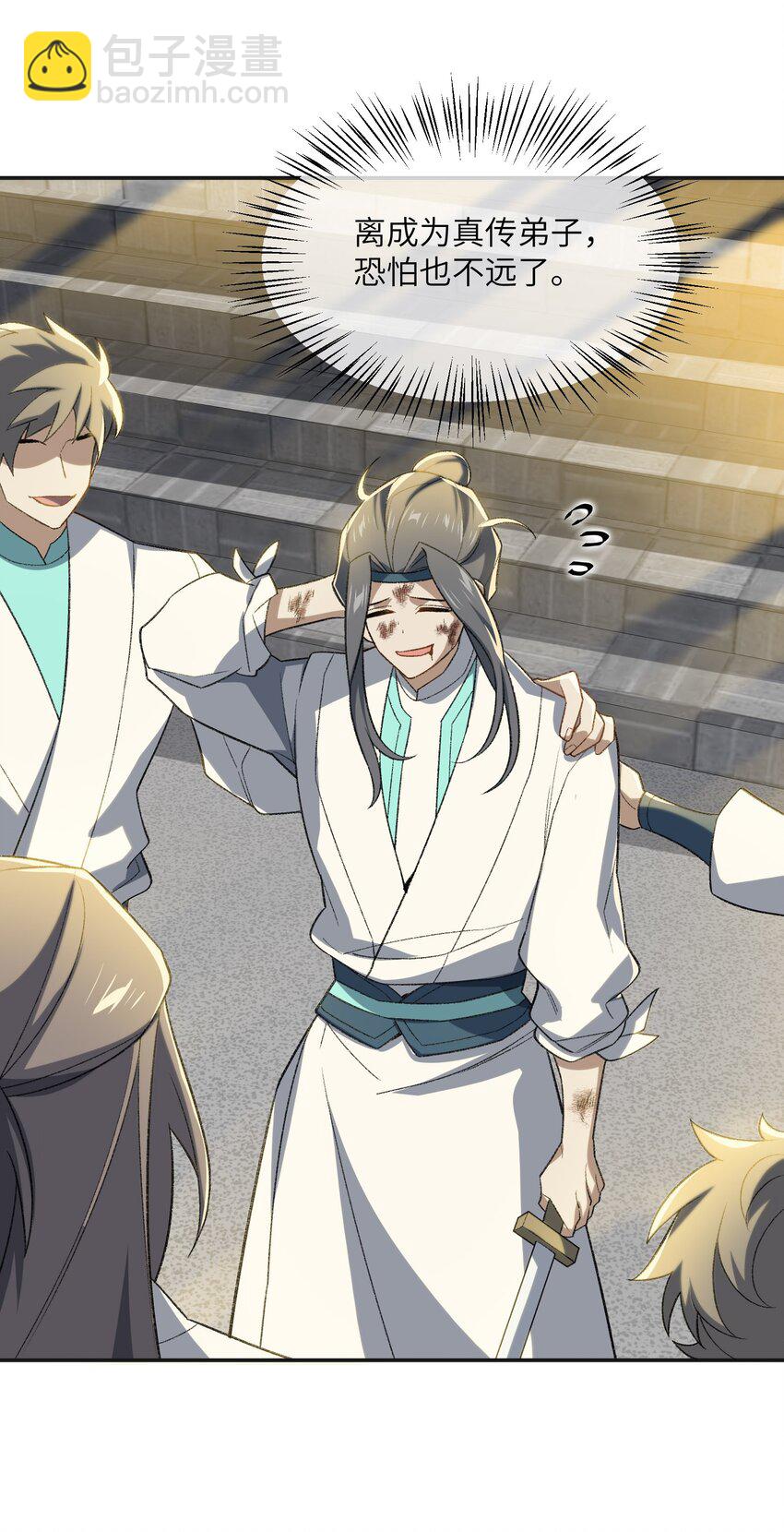 029 我认输(1/2)-第29话