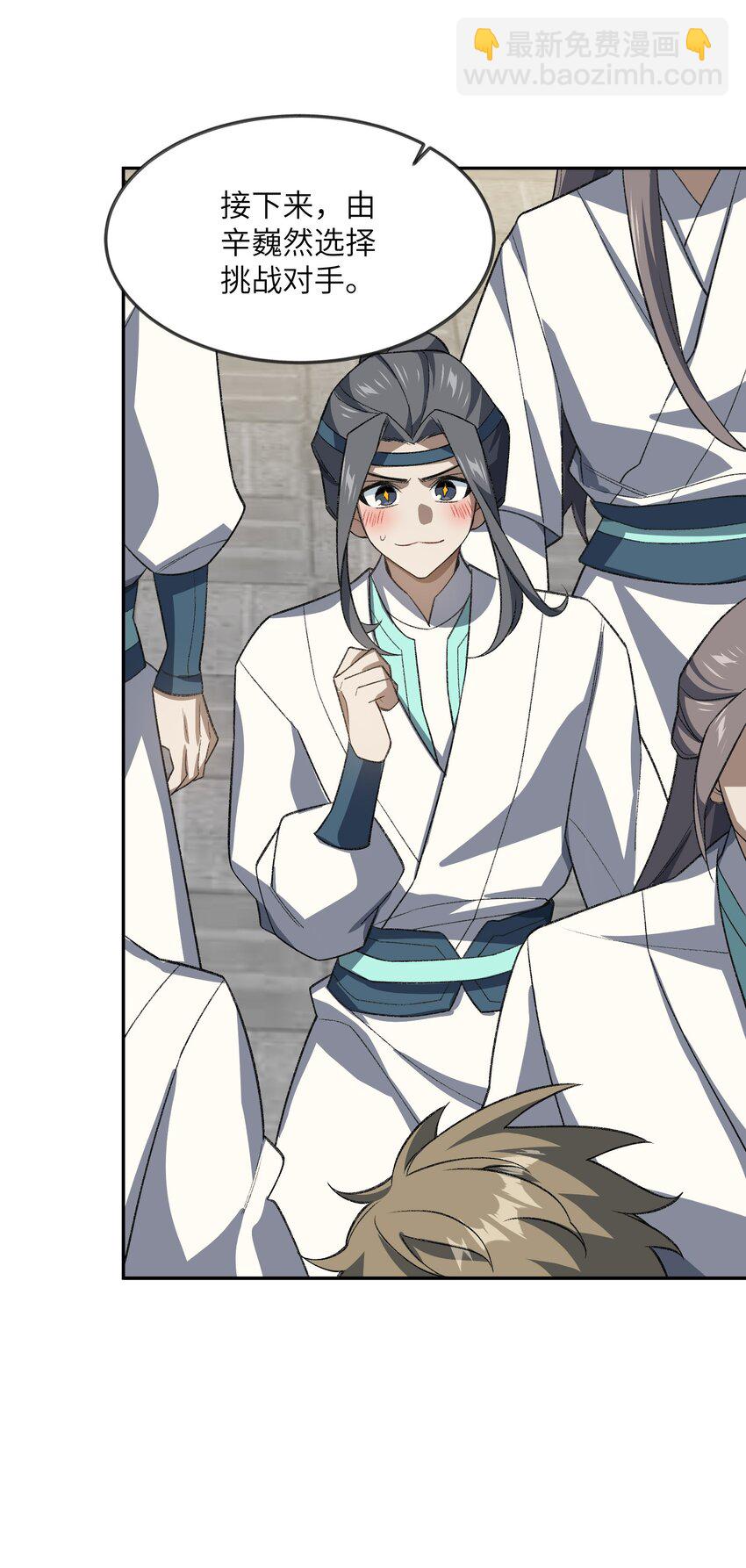 029 我认输(1/2)-第29话