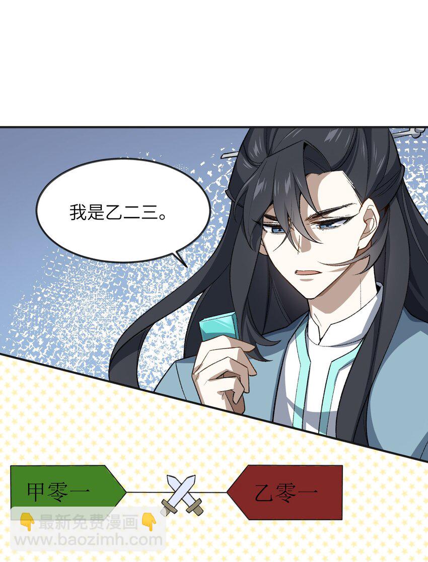 029 我认输(1/2)-第29话