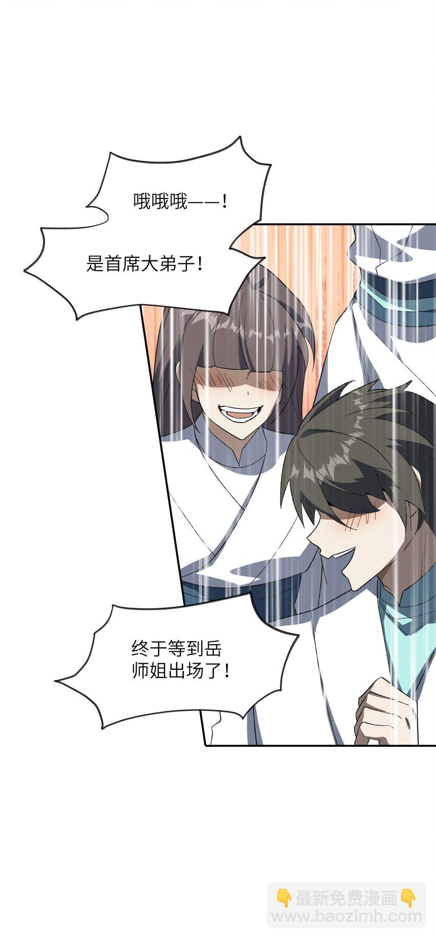 029 我认输(1/2)-第29话