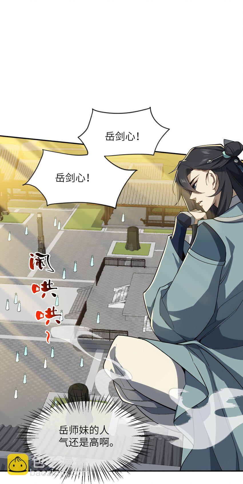 029 我认输(1/2)-第29话