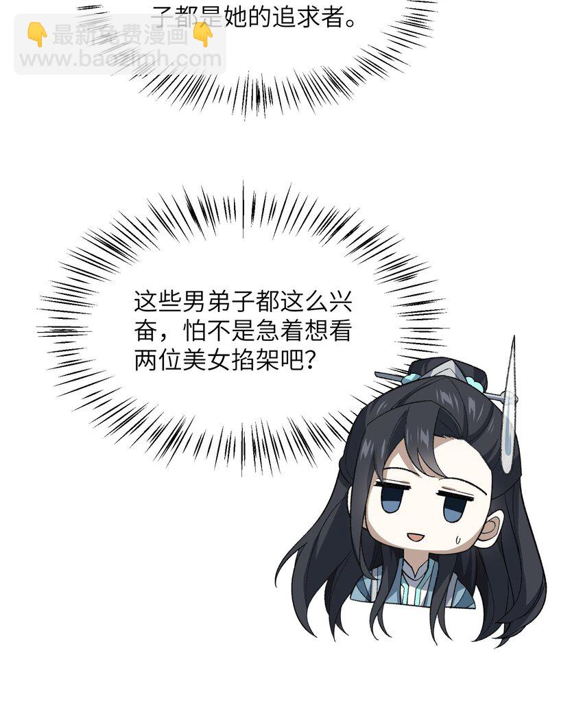 029 我认输(1/2)-第29话