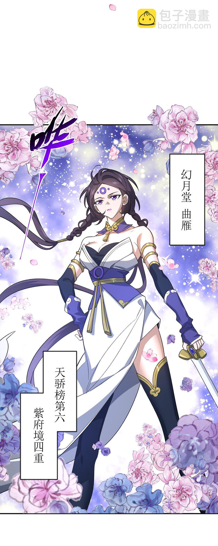 029 我认输(1/2)-第29话