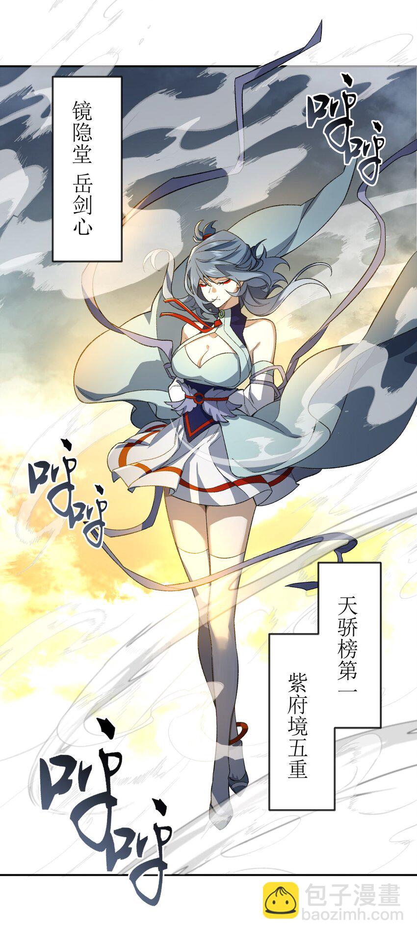 029 我认输(1/2)-第29话