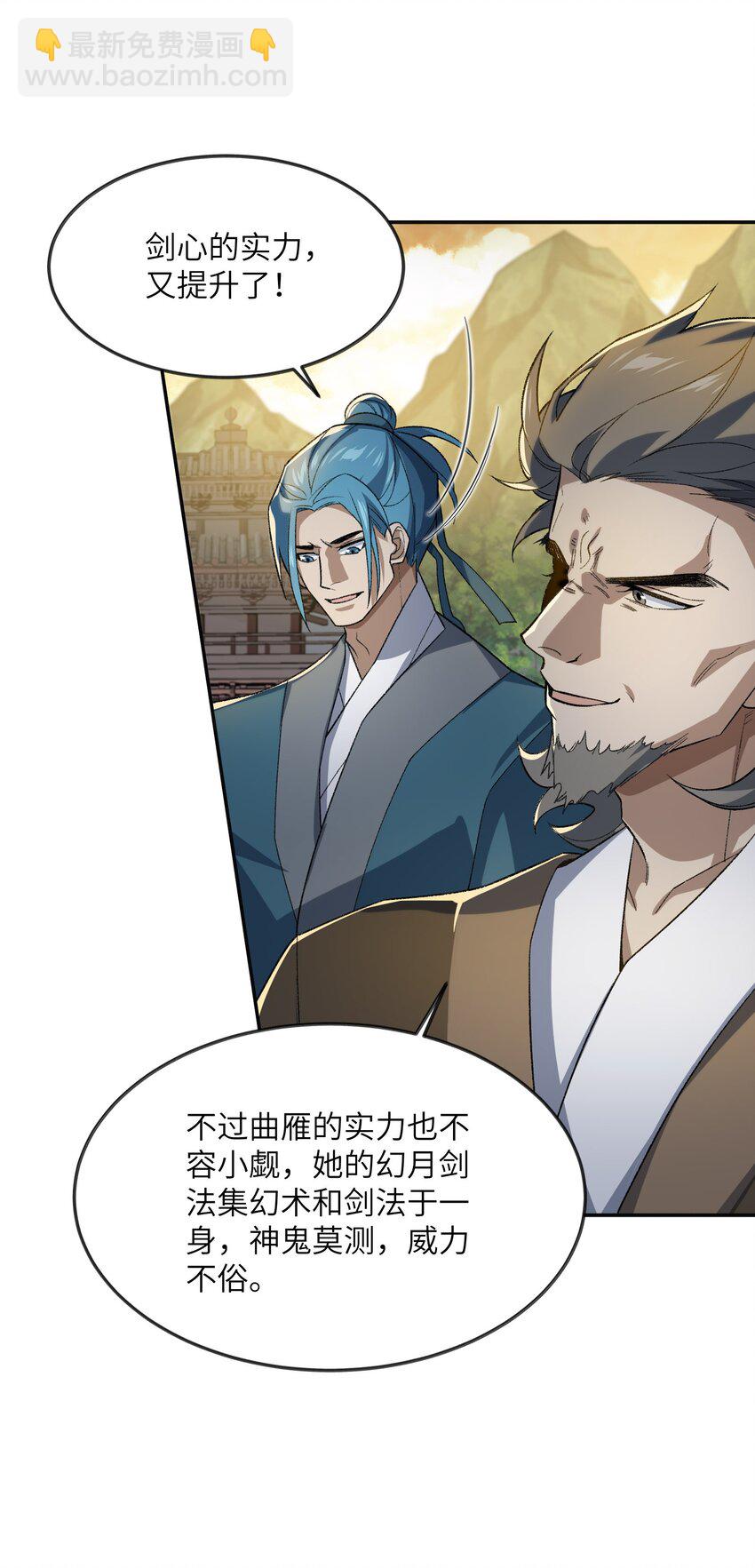 029 我认输(1/2)-第29话