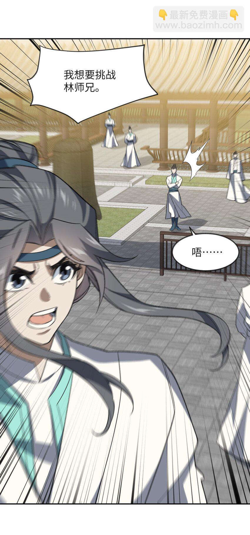 029 我认输(1/2)-第29话