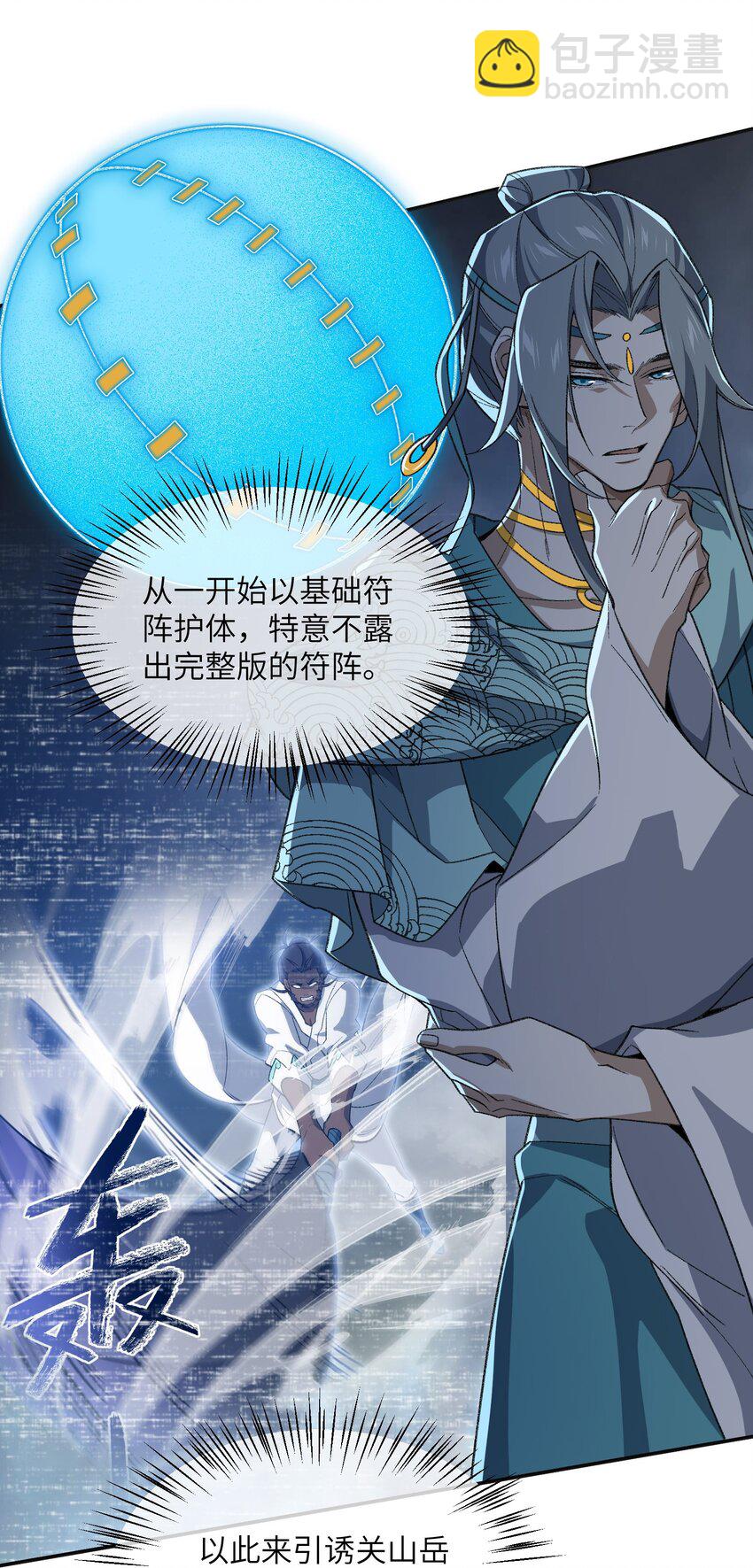 031 计算之中(1/2)-第31话