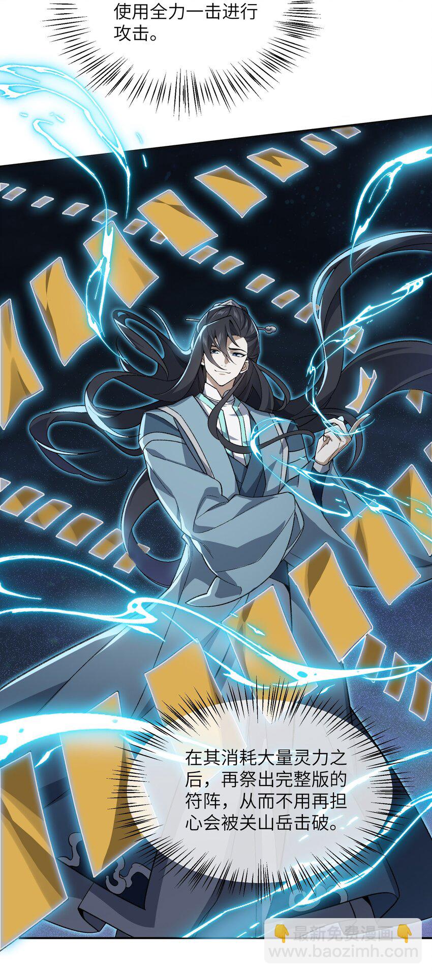 031 计算之中(1/2)-第31话