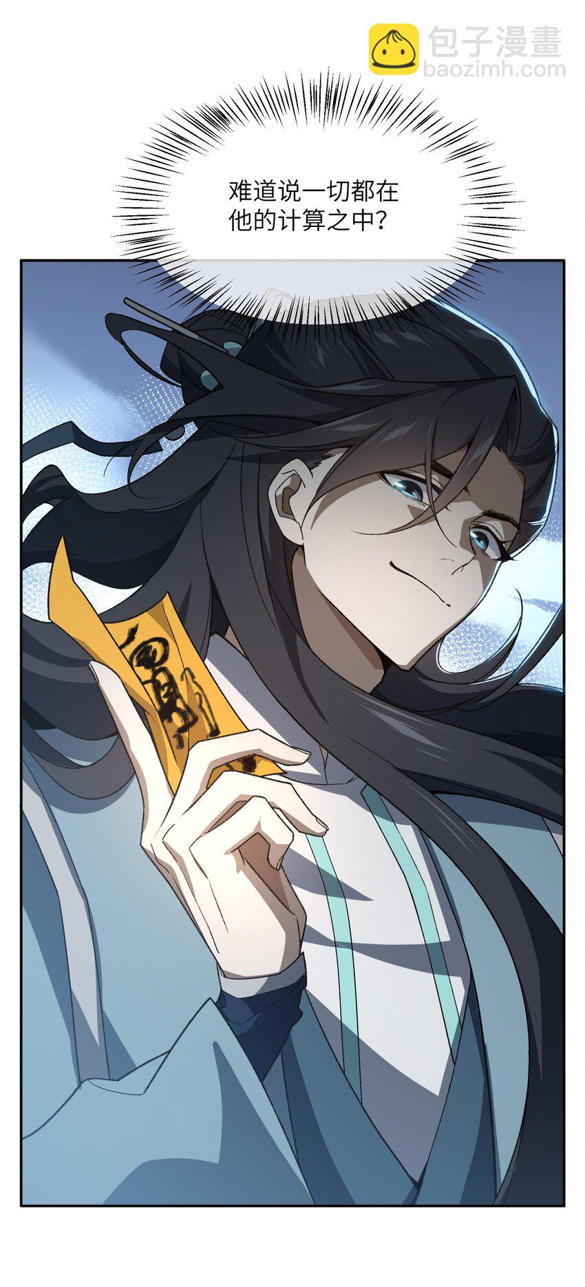 031 计算之中(1/2)-第31话